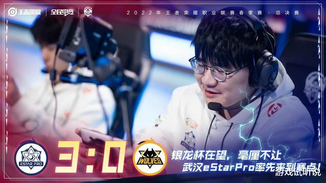 狼队|eStar上演3连冠！4-0横扫狼队，坦然4连MVP无敌，成狼队一生之敌