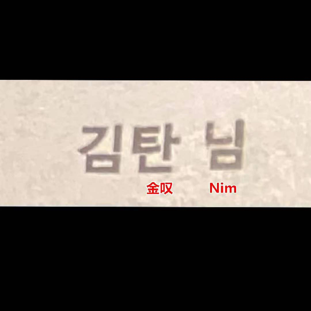 朴信惠|李敏镐送朴信惠出嫁，发文公开现场照并引用《继承者们》经典台词