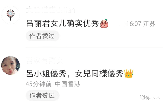 刘銮雄|刘銮雄私生女近照曝光，点赞单亲妈妈，还回复网友自己爱用简体字