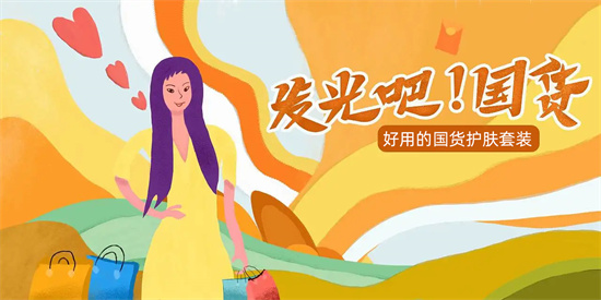 减脂 社交平台流行的国货护肤品套装 国货护肤套装效果好 性价比更高