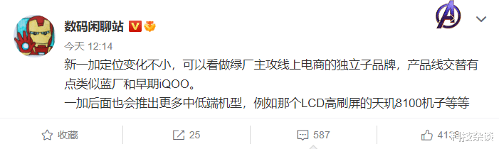 一加科技|一加大变样，未来中低端机很多