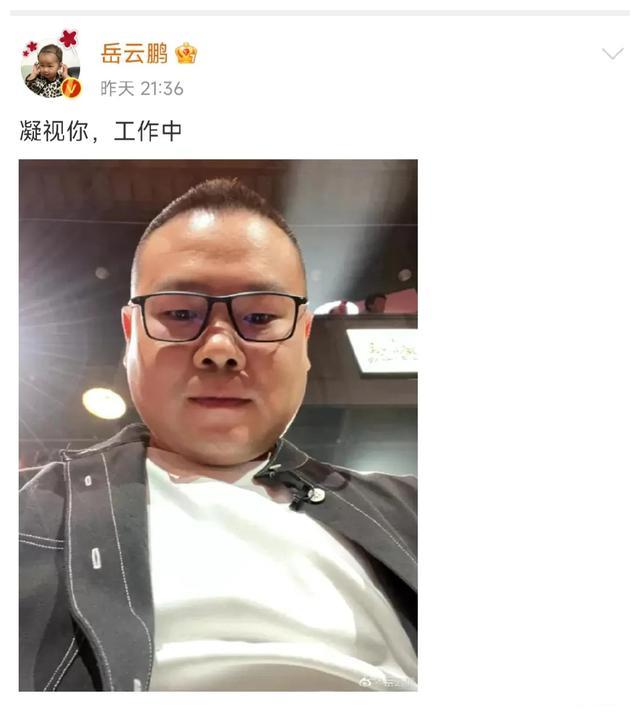 岳云鹏|“德云一哥”岳云鹏疑似出事被抓,爆料者态度强硬