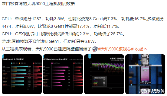 高通骁龙|干掉骁龙8？OPPO Find X5系列蓄势待发：首款天玑9000手机