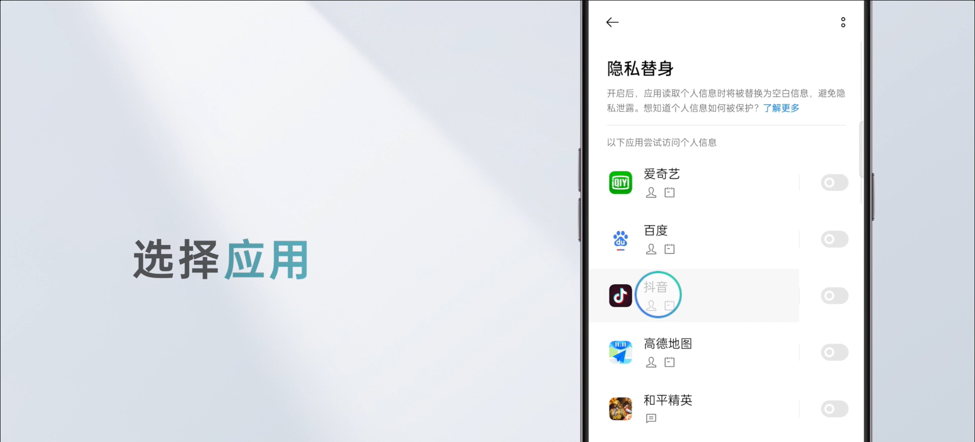 Chrome|流氓软件容易套取隐私？OPPO隐私替身功能避免踩坑