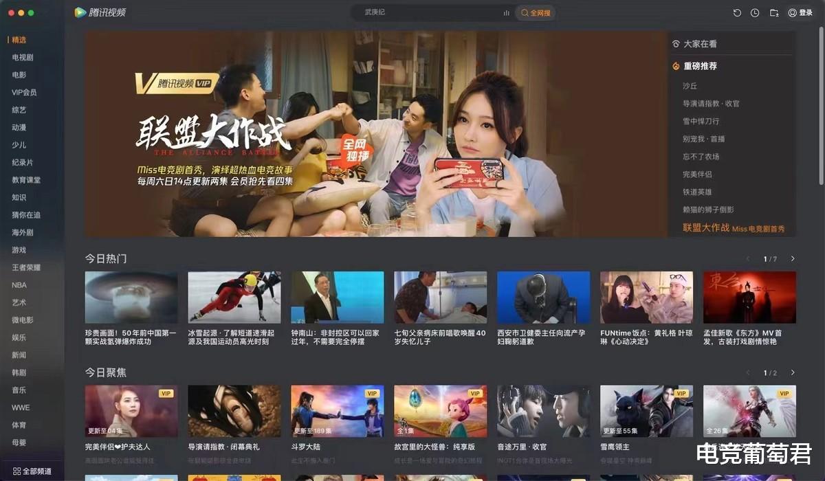 电子竞技|《联盟大作战》Miss职场再转型电竞 这次Miss能拿冠军吗？