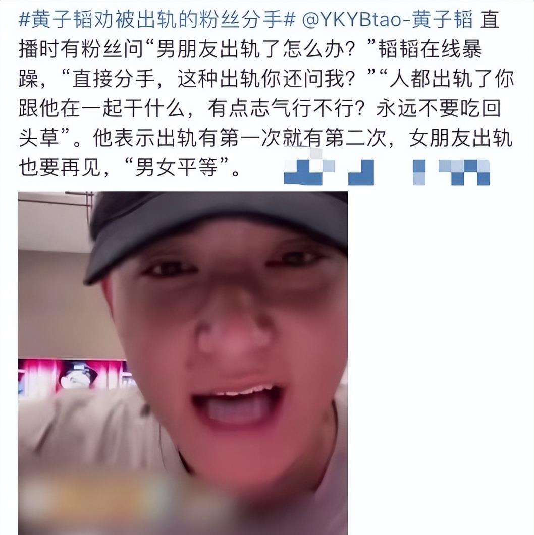 黄子韬|“暴躁富豪”黄子韬：两百亿身家不输王思聪，为何独宠徐艺洋一人