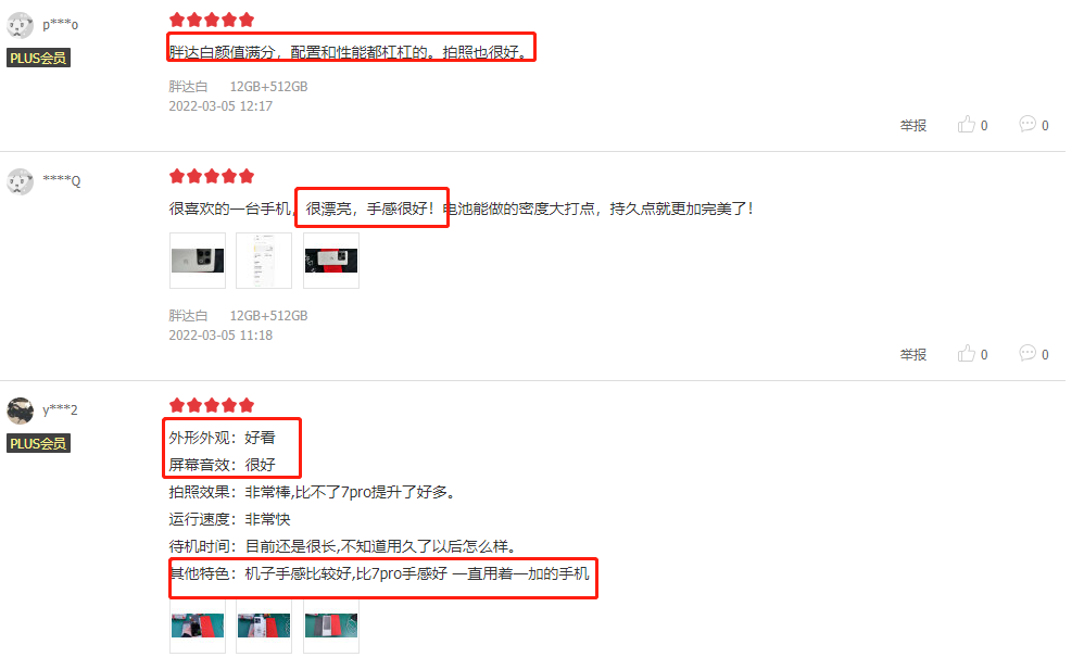 CPU|白配色、512GB、影像游戏拉满！一加10 Pro胖达白圈粉数码媒体