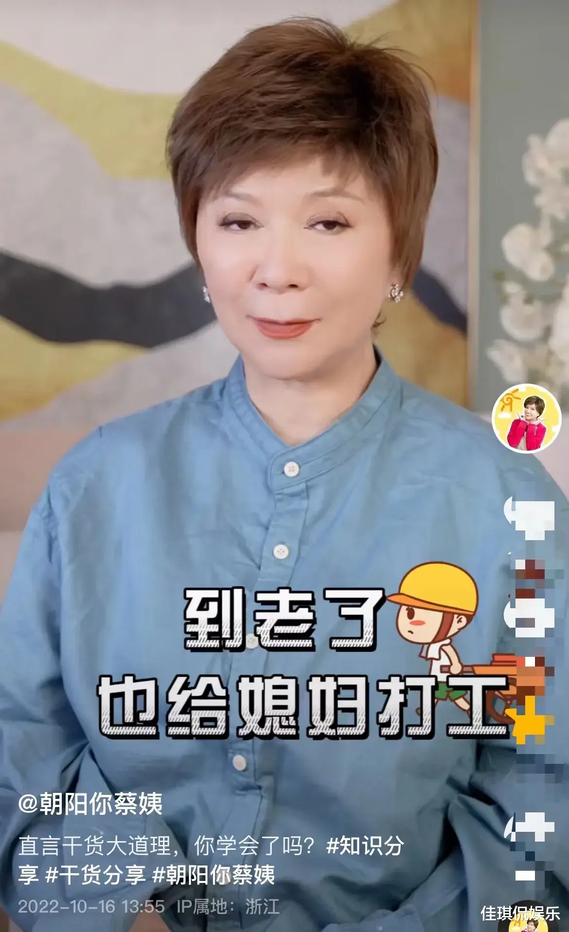 蔡明|蔡明:老公就是到老了也要给媳妇打工;妻子就是欺负她老公一辈子的人!