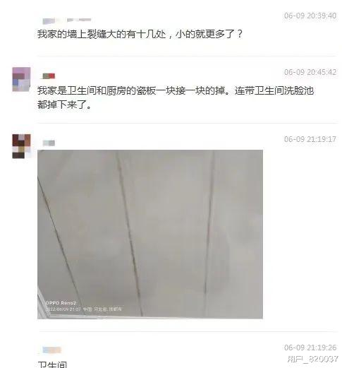 邯郸|离谱!邯郸一开发商竟然出售法院查封房?业主很气愤...