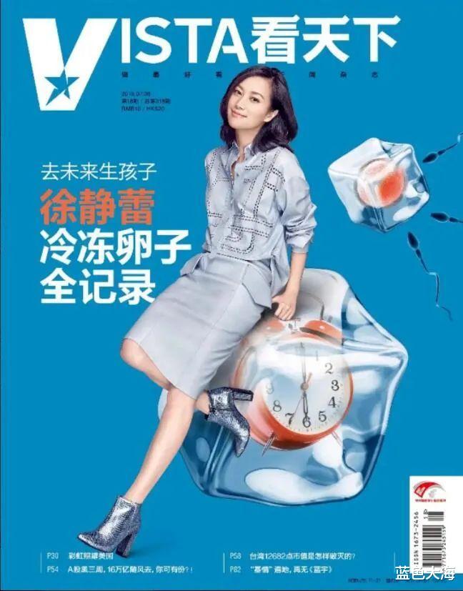 冷冻卵子|冻卵九年的徐静蕾，竟然亲自怀孕了？