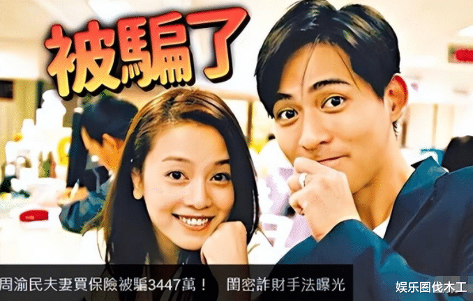 周渝民被骗3447万,林心如被假冒骗品牌3万,曝光与骗子聊天记录