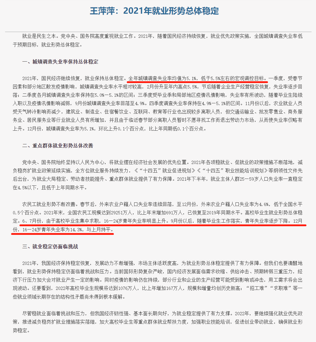 招聘|大批考研、考公背后的就业隐患，你有注意到么？