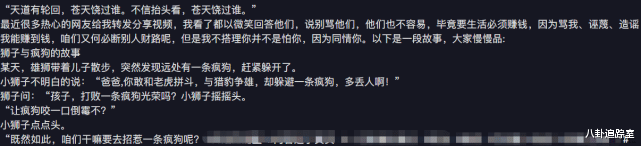刘诗诗|隔空互怼?付建晒锦旗内涵许敏,云昊P图回击,杜新枝背景添新料