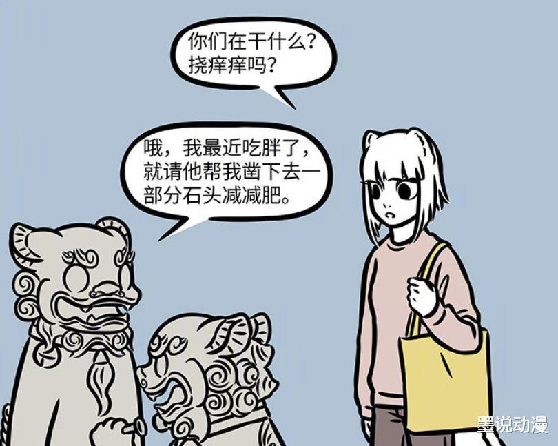 穿衣搭配 非人哉:石狮子吞掉石球,石墩成替代品,十八块腹肌更抢眼