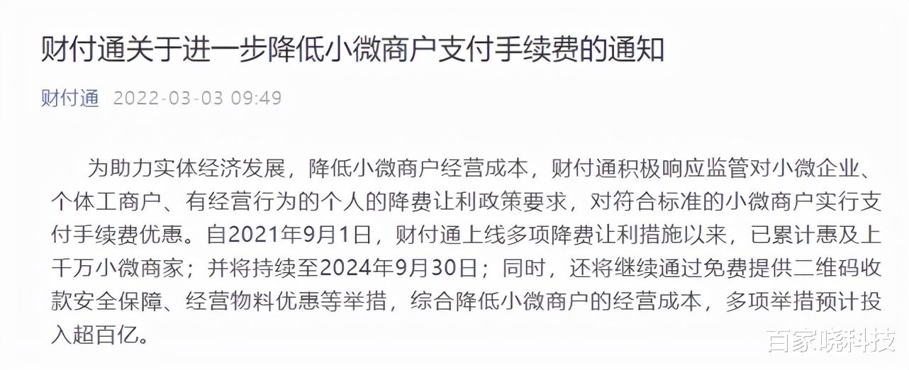 民事责任|小商户的福利来了！微信突然宣布提现新规，这些人可以放心了