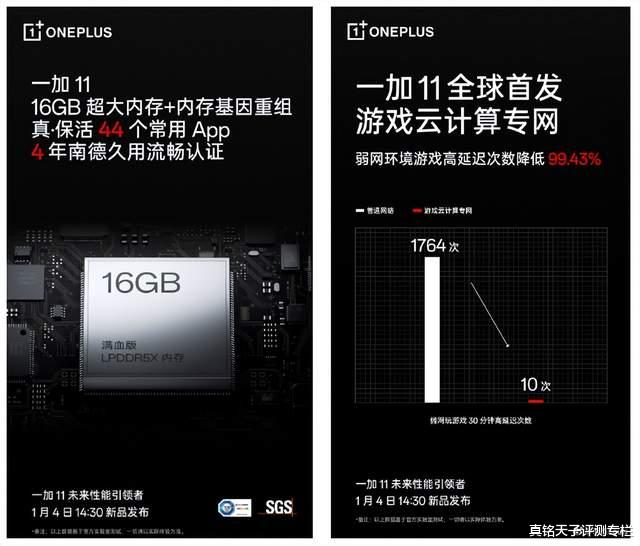 eclipse|手游爱好者年底换新盯上了一加新机！这几方面提升成功吸引了我