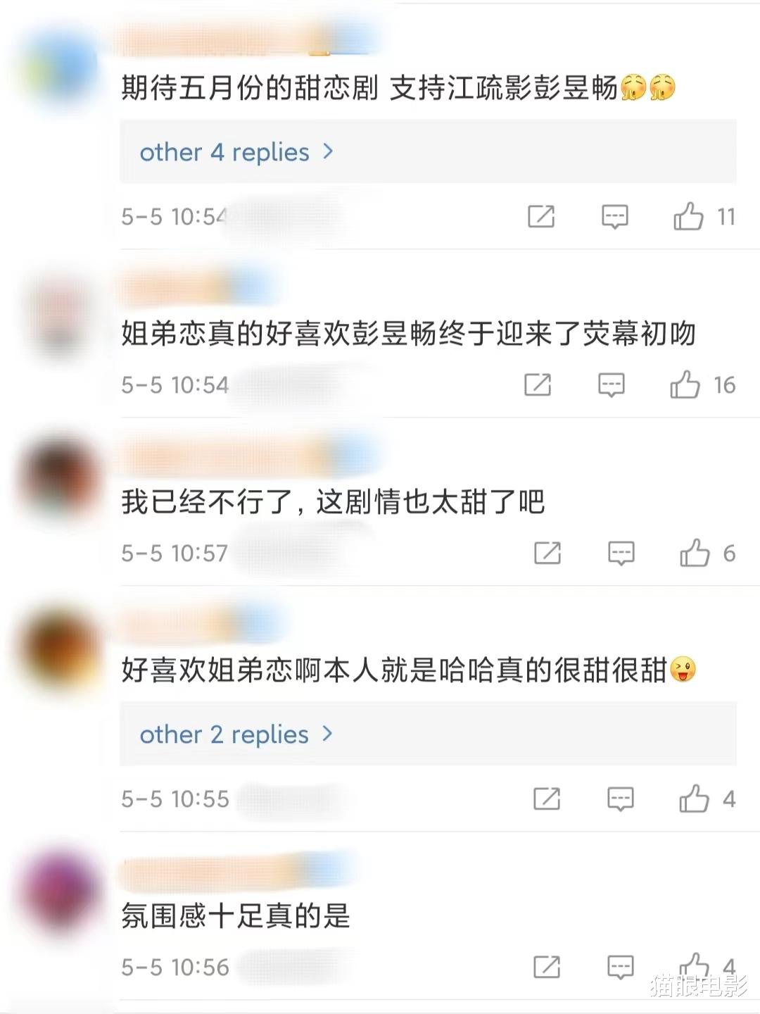 彭昱畅|彭昱畅终于接到吻戏了!和大8岁江疏影演姐弟恋,网友:也太甜了