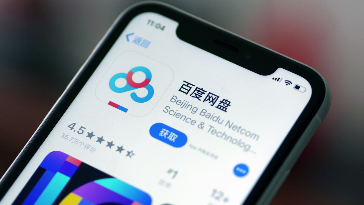 百度网盘|百度网盘无需会员，速度达到8.88M/s的方法你知道吗？