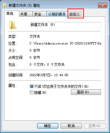 软件|文件夹或应用软件的图标可以更改吗？这个小技巧非常实用