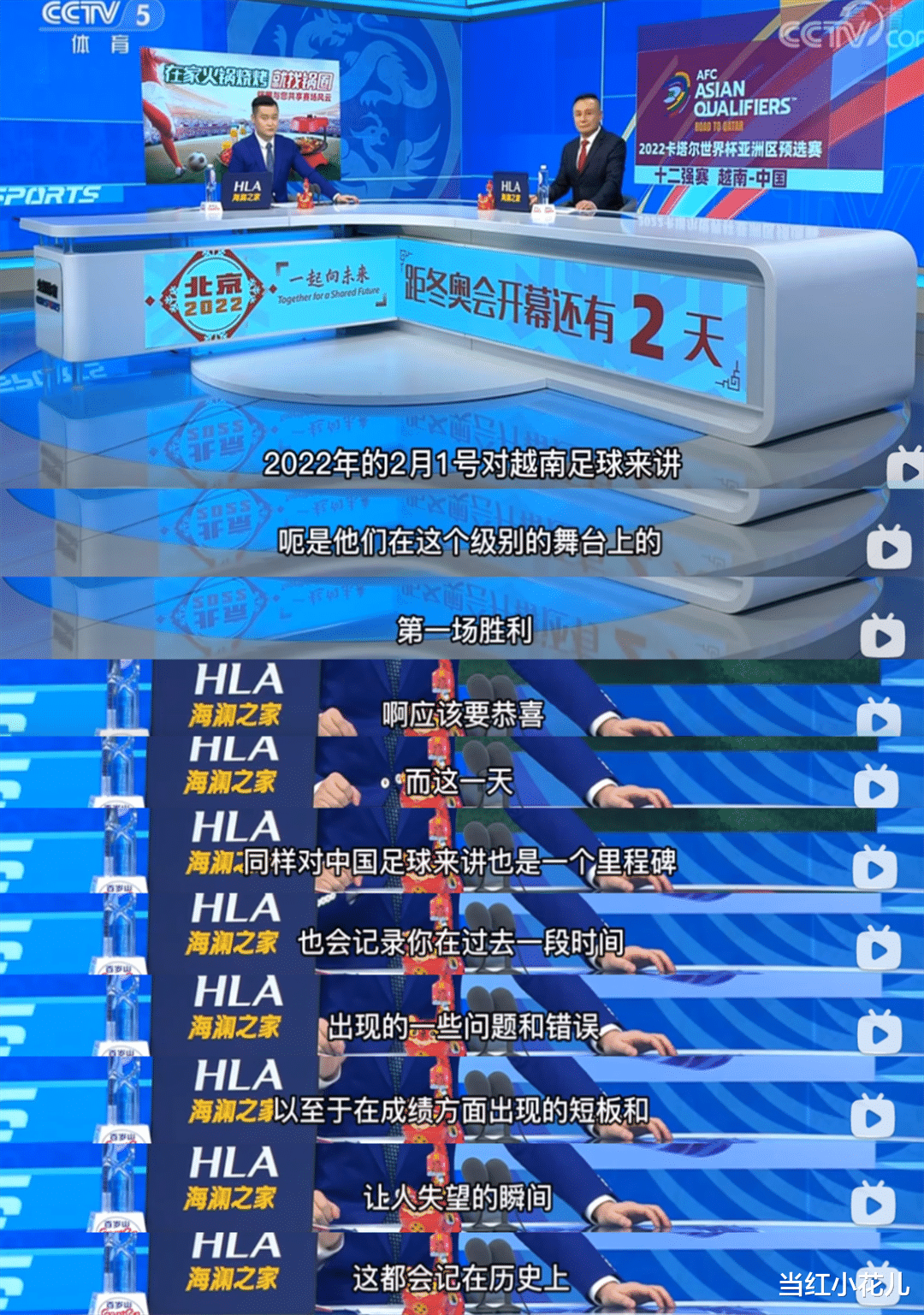 男足|德不配位，不该嘲吗？
