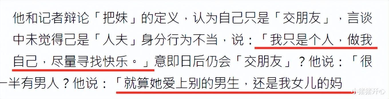 倪安东|小三转正了?男歌手宣布再婚,曾承认婚内出轨多位女艺人
