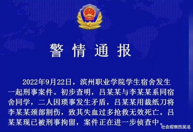 现场太血腥!滨州职业学院一学生被割喉 起因二人因琐事起争执