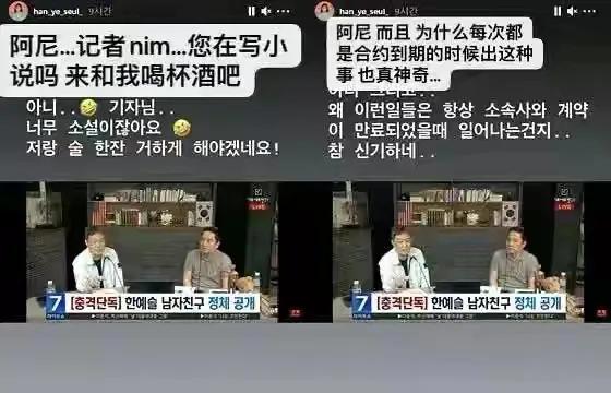 韩艺瑟|无谓男友曾是牛郎 南韩富婆韩艺瑟不仅冻龄更是堪称现实版千颂伊