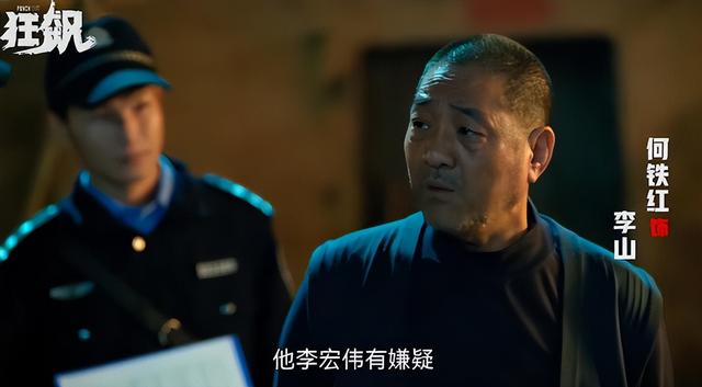 征服|《征服》开播19年,恶人周国权复出参演《狂飙》,越老越面善了