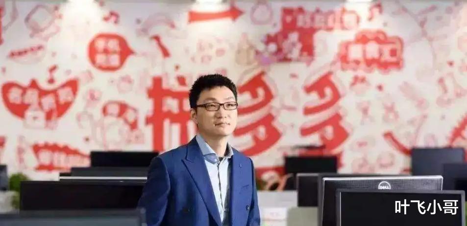 千惠|拼多多黄峥：41岁身价4500亿，壮年退休捐款千亿