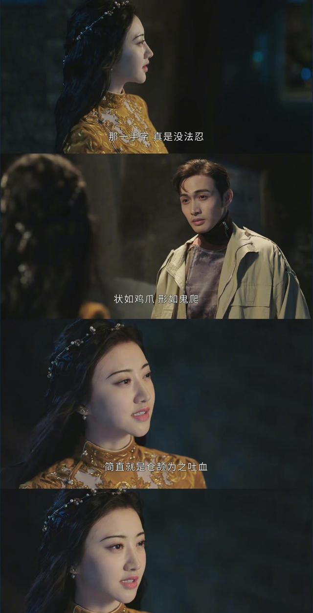 景甜|感谢景甜入木三分的演绎，带来如此惊艳的司藤！