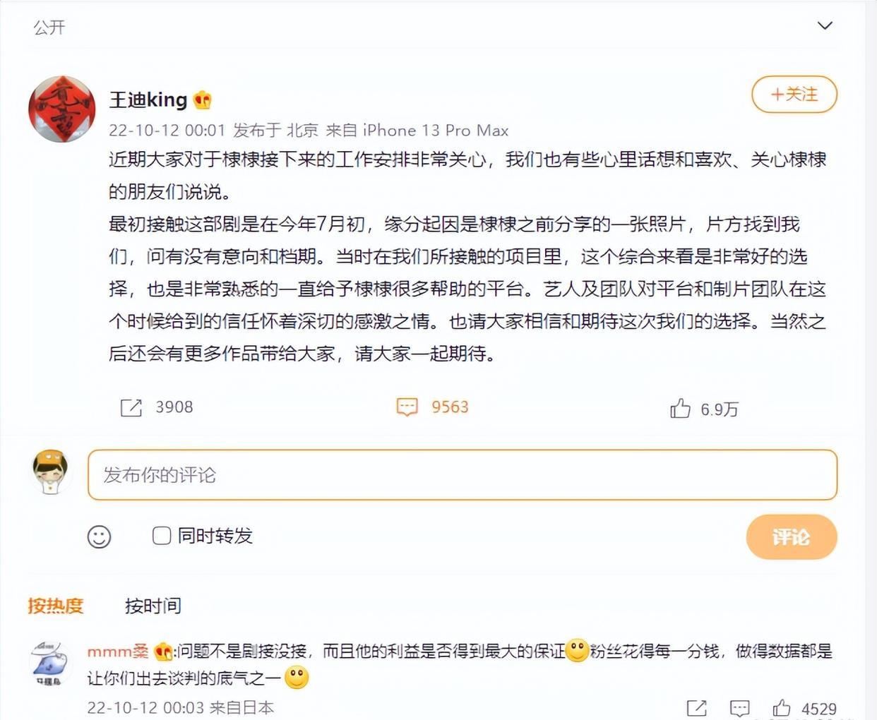 王鹤棣|《错撩》男主由张彬彬换成王鹤棣！王鹤棣方否认抢资源