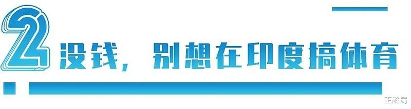 冬奥会|14亿人只有1人参加冬奥会：印度只是因为穷吗？