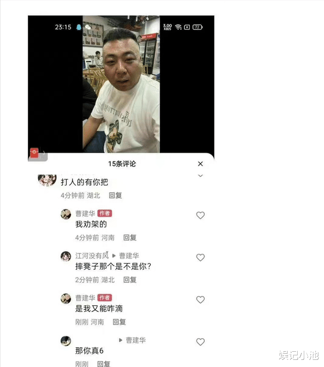 查到了唐山打人案陈某志和刘涛的累累案底,最后一名打人者躲在草丛里被抓