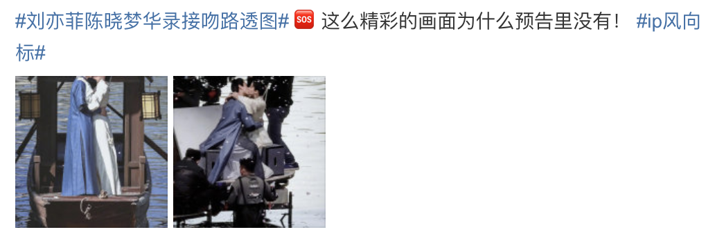刘亦菲|刘亦菲陈晓《梦华录》路透曝光，两人船头相拥接吻，画风浪漫唯美