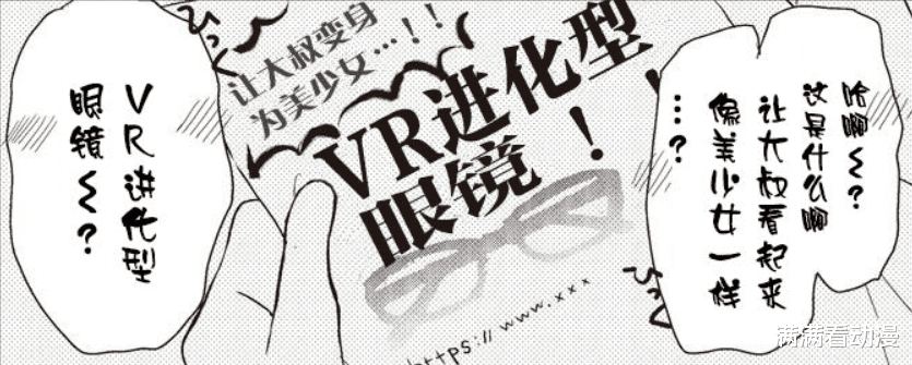 漫画|推荐一部上司越骂我，我越开心的漫画