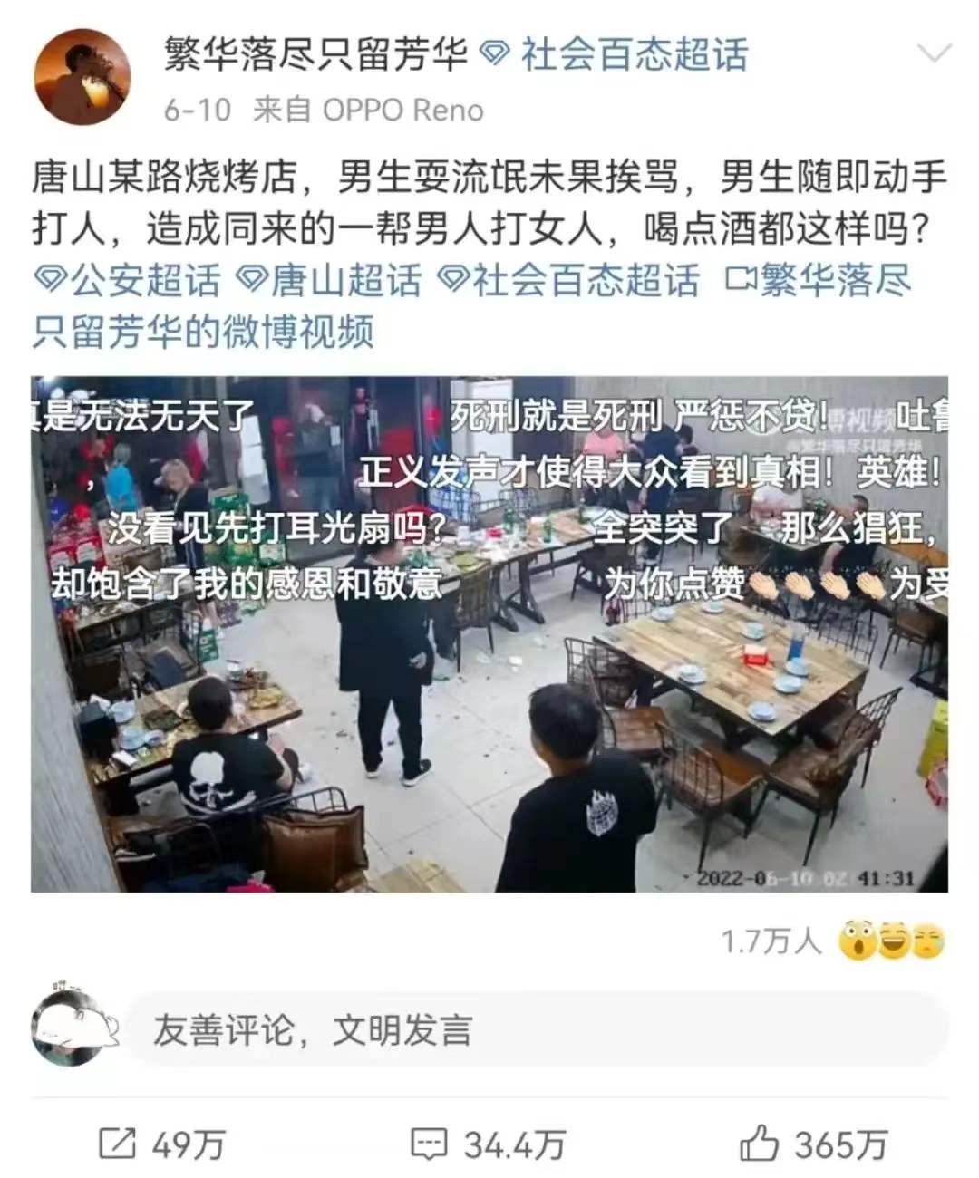 可怕的事情来了,唐山案曝光者正在被报复……