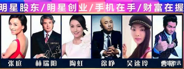 陈赫|劣迹斑斑！这些明星代言“胆大包天”，陈赫竟然还不是最过分的