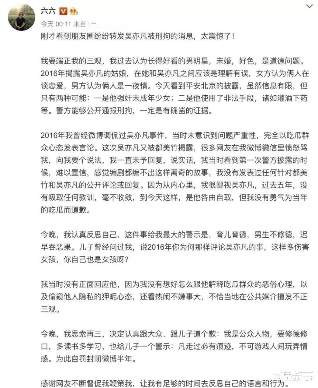 小姐姐|吴亦凡被判13年,当年力挺他的3位女名人,如今都过得怎样了?