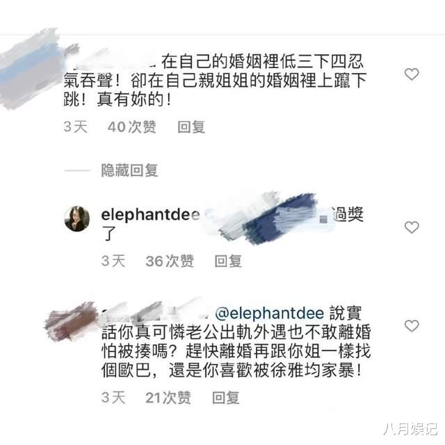 刘嘉玲|小S首度现身，在线怼网友“诛心留言”，是真嫉妒大S还是蹭热度？