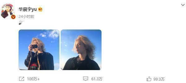 华晨宇|华晨宇再晒金发照，造型凌乱痘印抢镜，王悦伊发同款自拍卖萌