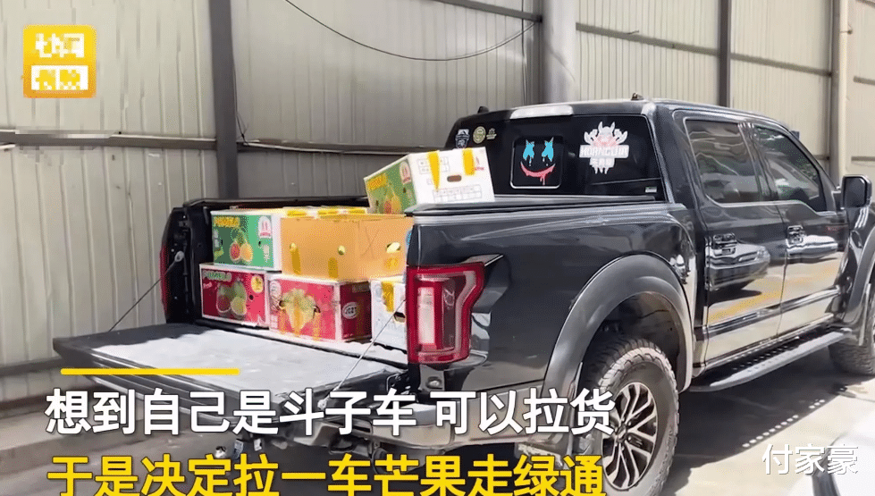 西藏|聪明绝顶！男子自驾西藏返程嫌过路费太贵，就拉了12箱芒果走绿通，没想到还成功通行了！