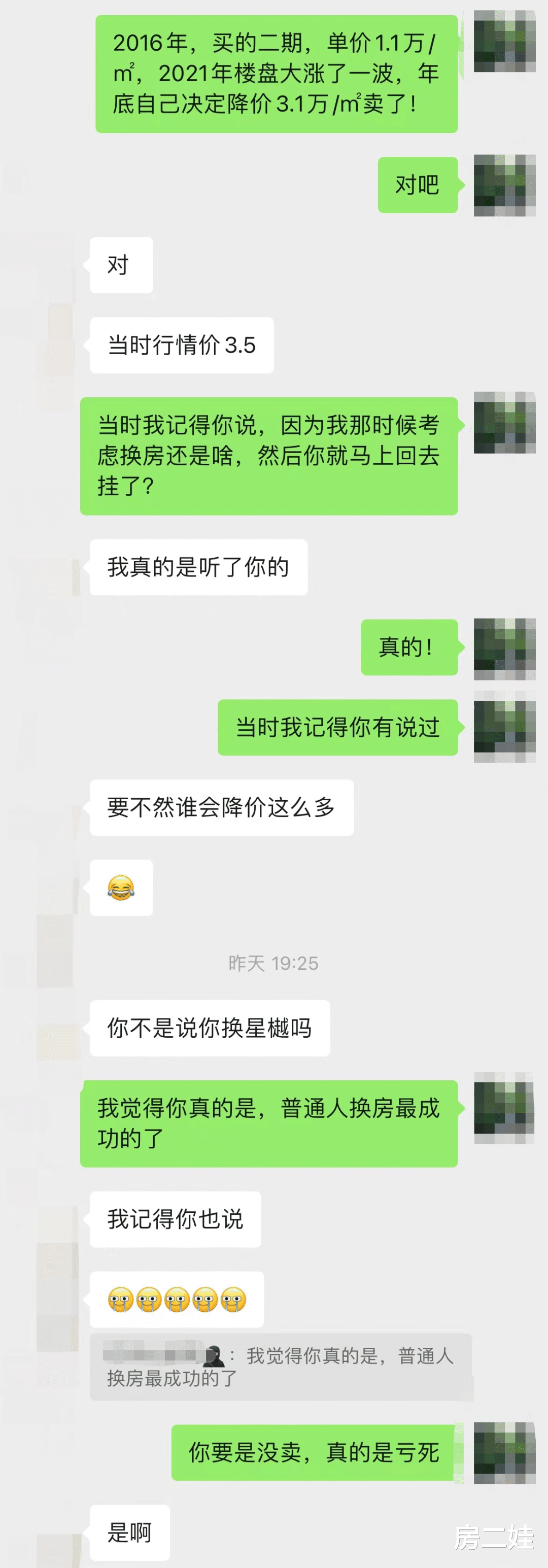去年，我3.1万/㎡卖掉万科幸福誉，太幸运了！