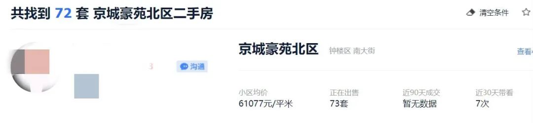 保利|猛料！常州二手房成交量迅速回升，小户型受欢迎，千万级豪宅也同样获得青睐