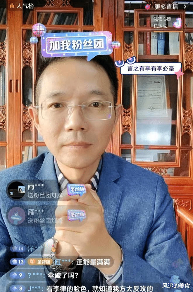 律师|?天太黑!李圣律师罕见更新动态,网友:还能亮么?