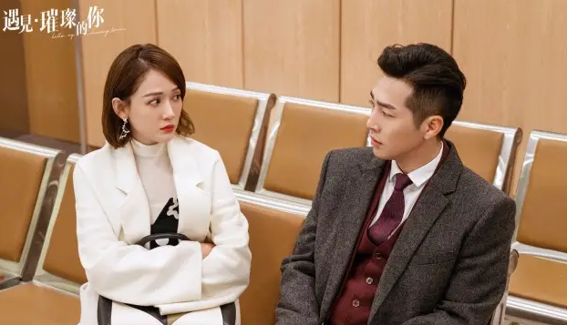 遇见璀璨的你|《遇见璀璨的你》:工作累了,来谈场恋爱吧