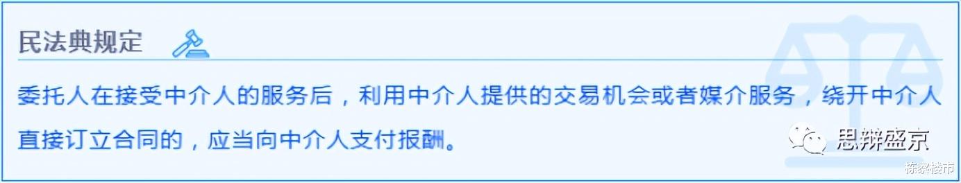 智慧药房评价体系|无法想象，中介行业买房“跳单”每天都在发生