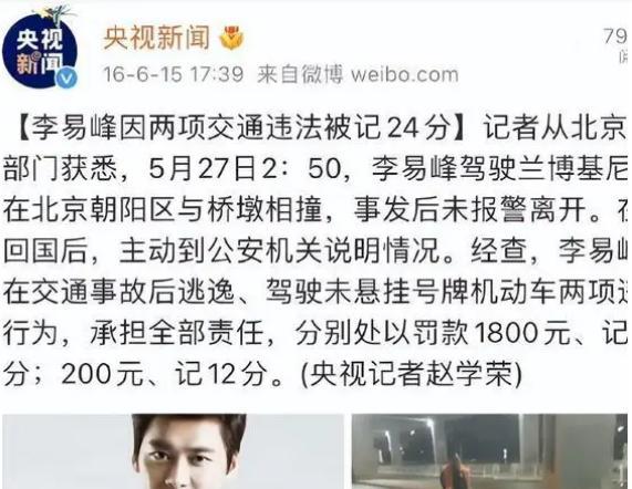 李易峰|吴昕、杨幂当年都和李易峰传绯闻,她俩曾极力否认,仍被骂