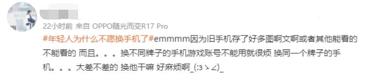 网络安全|全网热议,不换手机的5大原因,最后一个把我看笑了