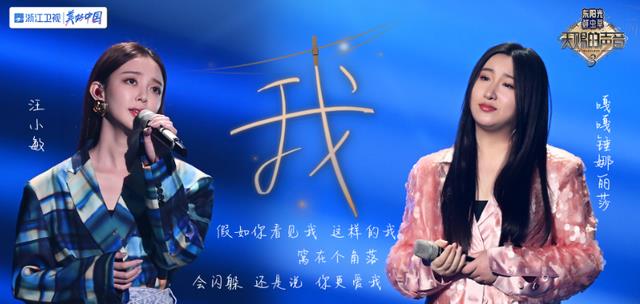 张柏芝|天赐3：锤娜丽莎，汪小敏，泪洒舞台，周深走心言论，引发热议！