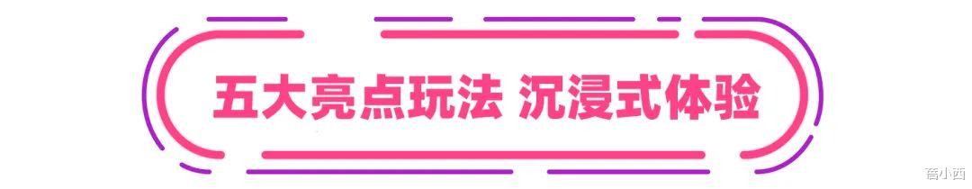 七夕来过情人节 0元沉浸式体验！
